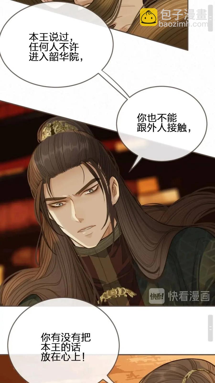 第24话 不想你对我失望(1/2)-第26话