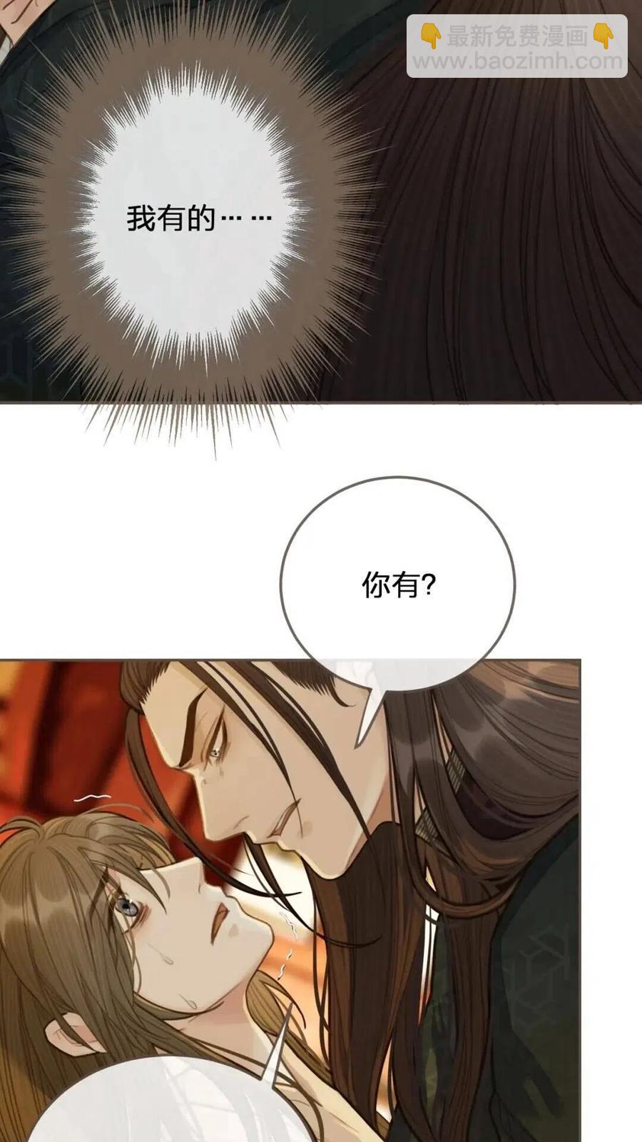 第24话 不想你对我失望(1/2)-第26话