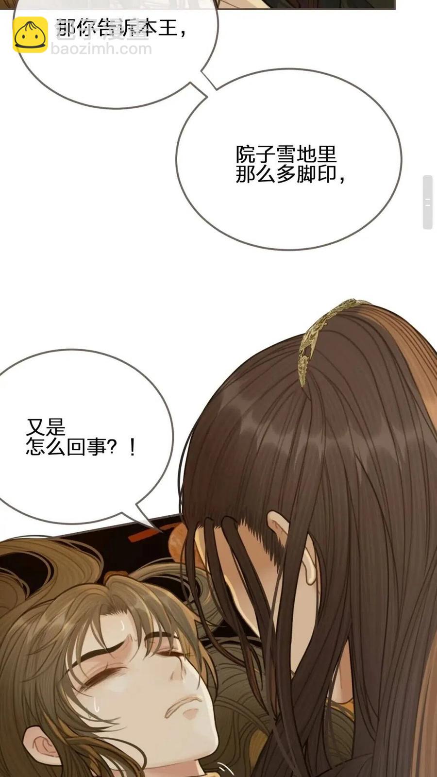 第24话 不想你对我失望(1/2)-第26话