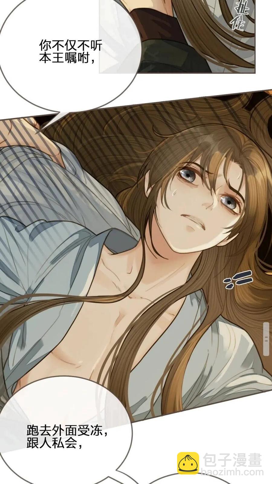 第24话 不想你对我失望(1/2)-第26话