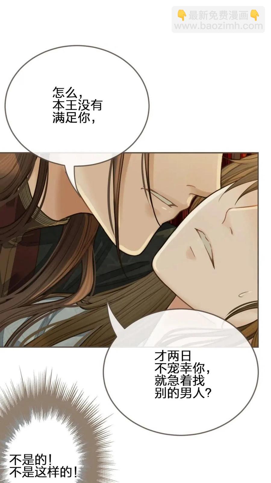 第24话 不想你对我失望(1/2)-第26话