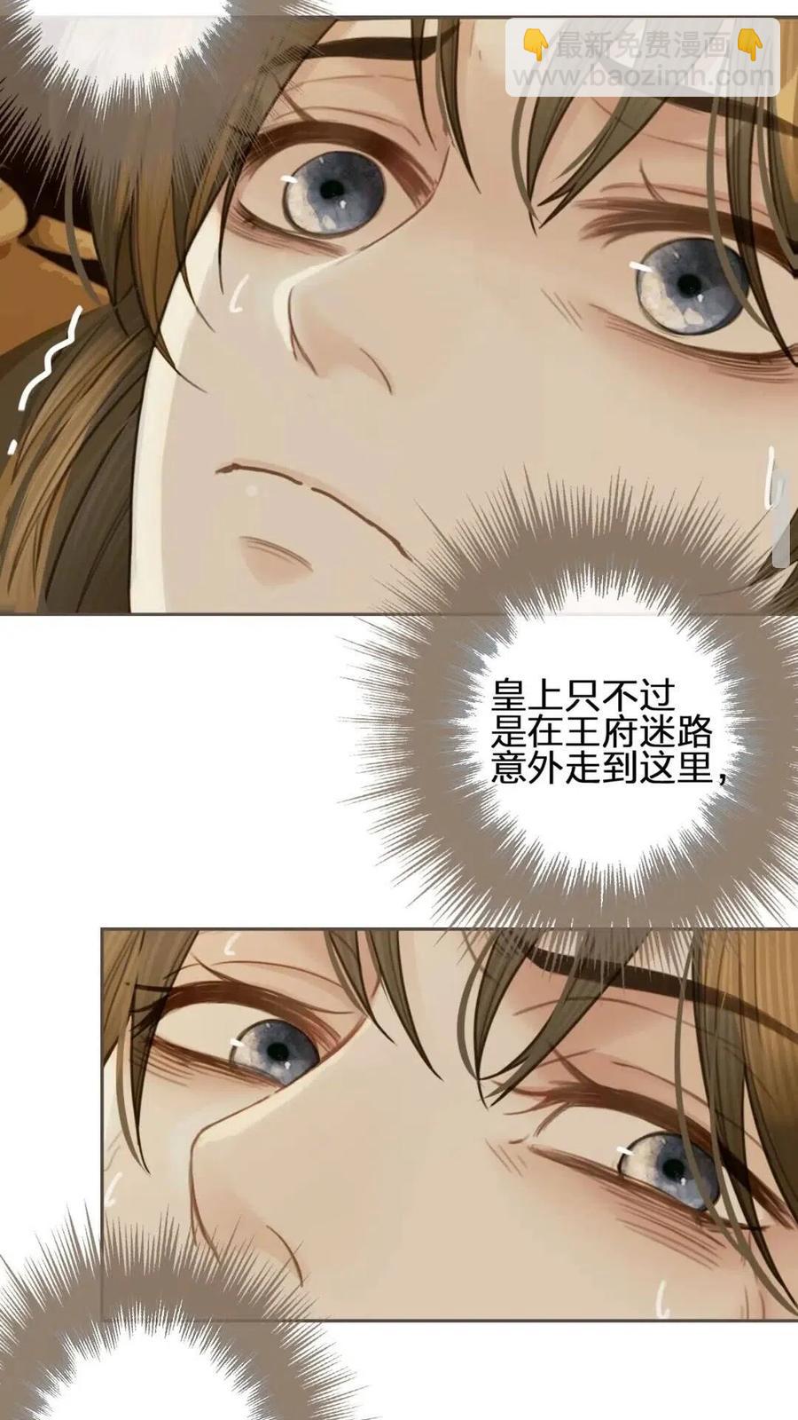 第24话 不想你对我失望(1/2)-第26话