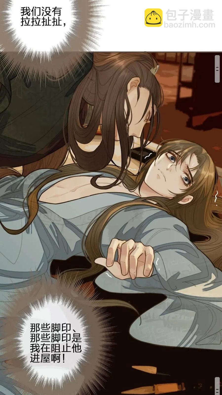 第24话 不想你对我失望(1/2)-第26话