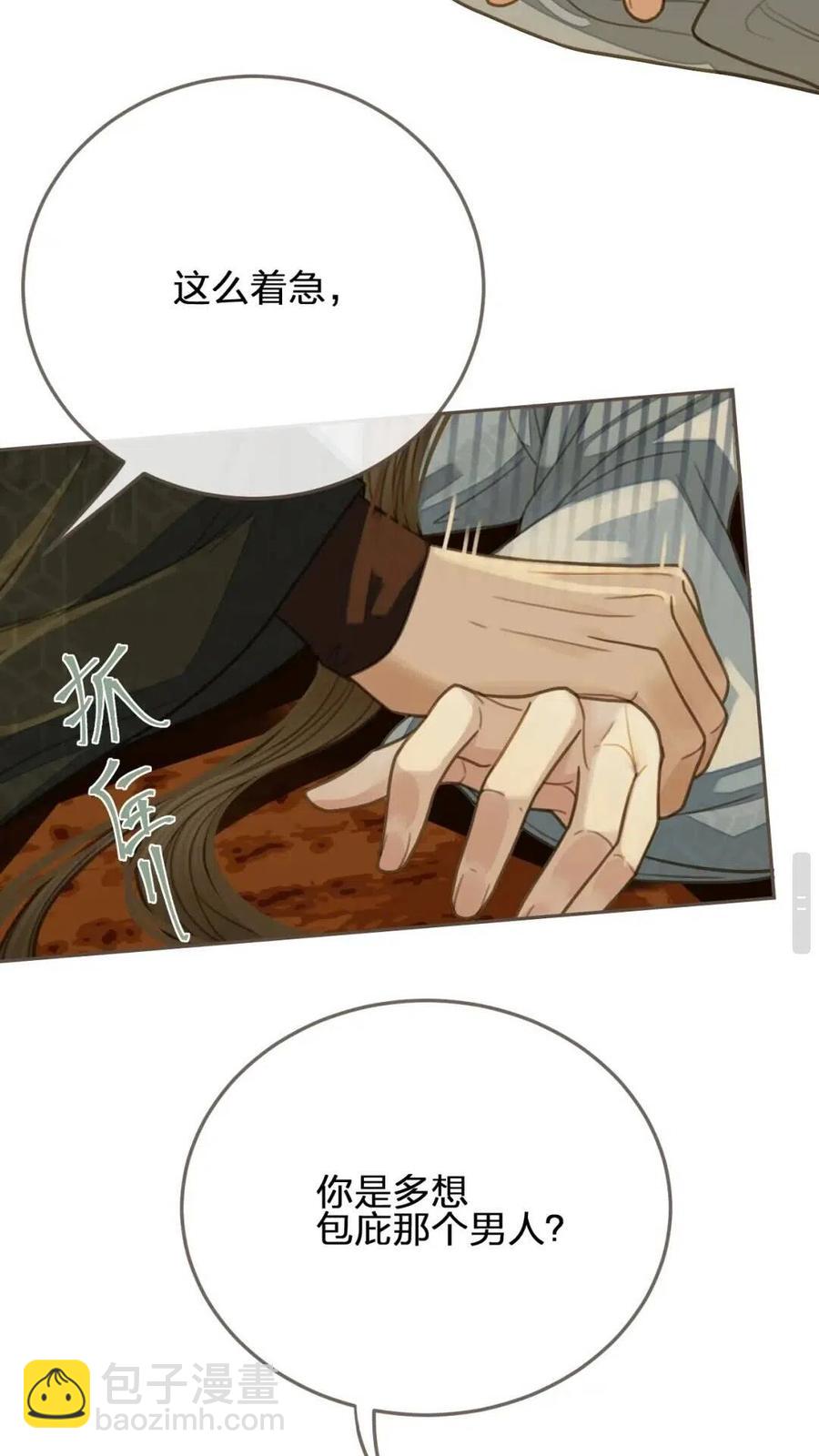 第24话 不想你对我失望(1/2)-第26话