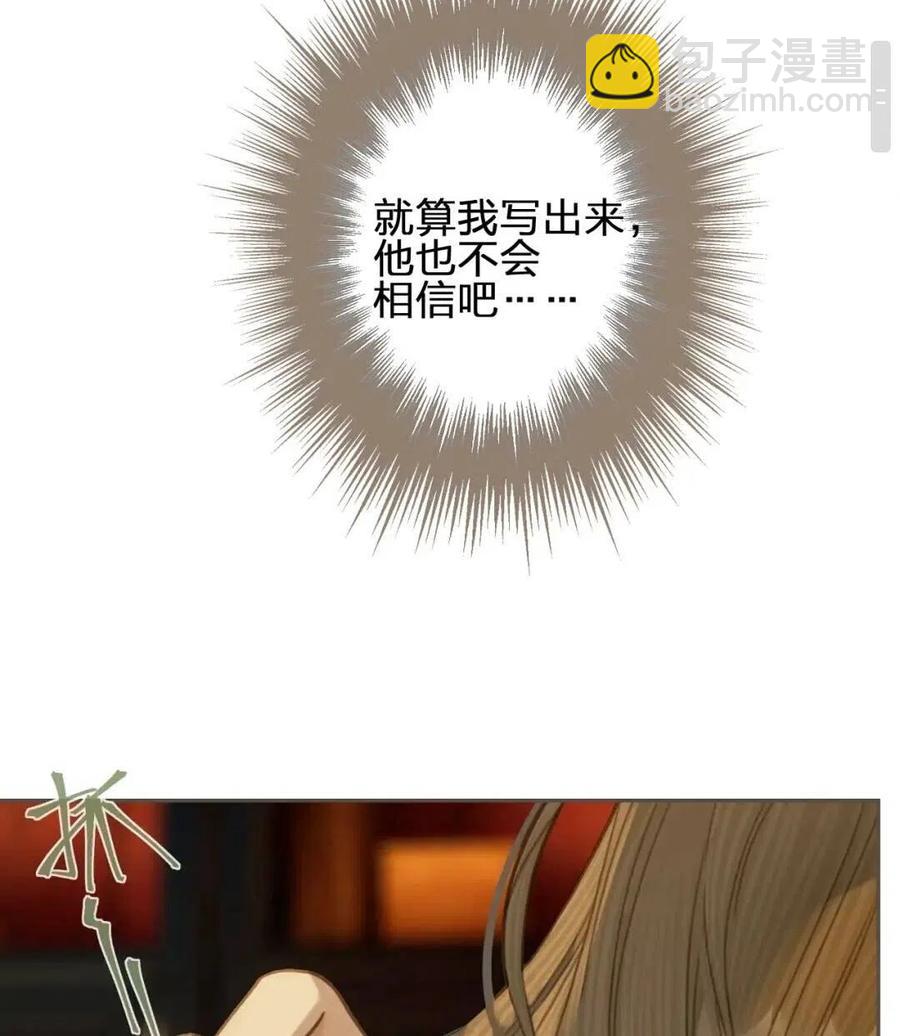 第24话 不想你对我失望(1/2)-第26话