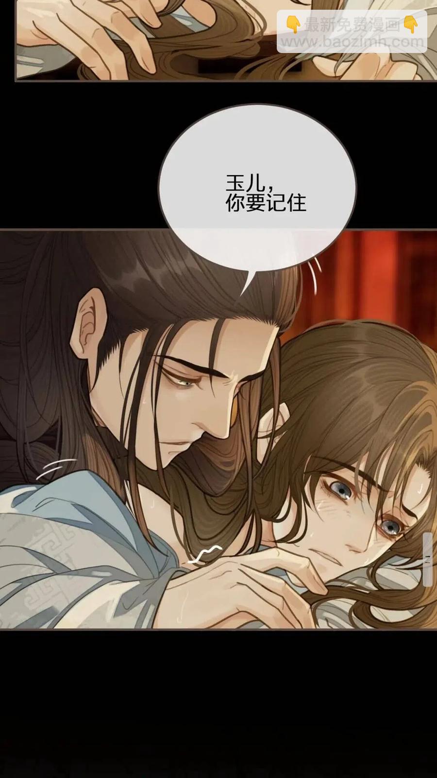 第24话 不想你对我失望(1/2)-第26话