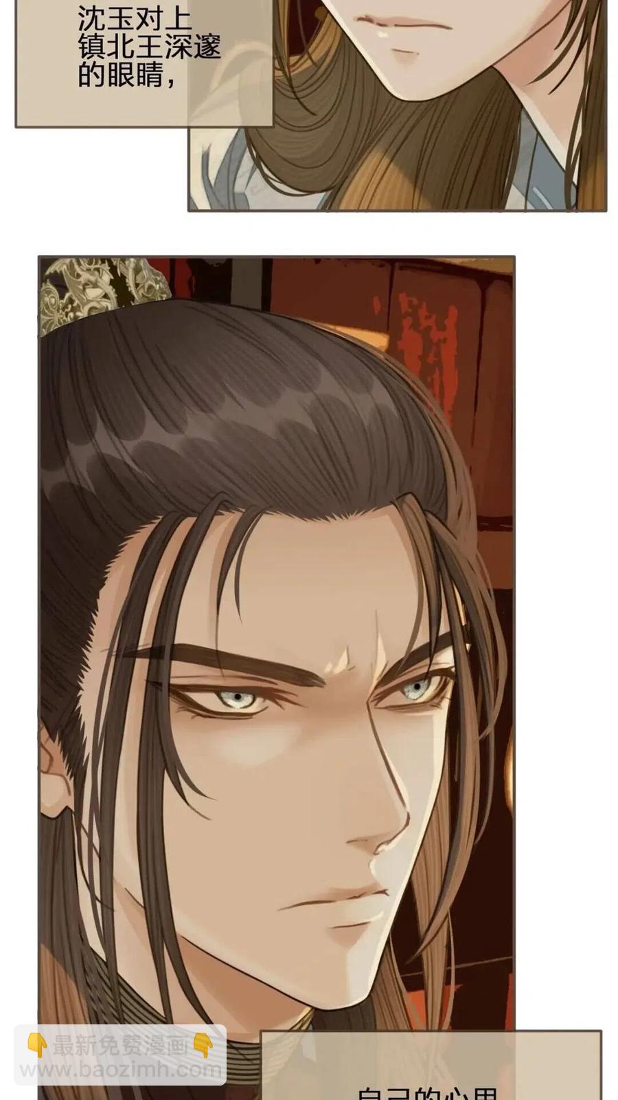 第24话 不想你对我失望(1/2)-第26话