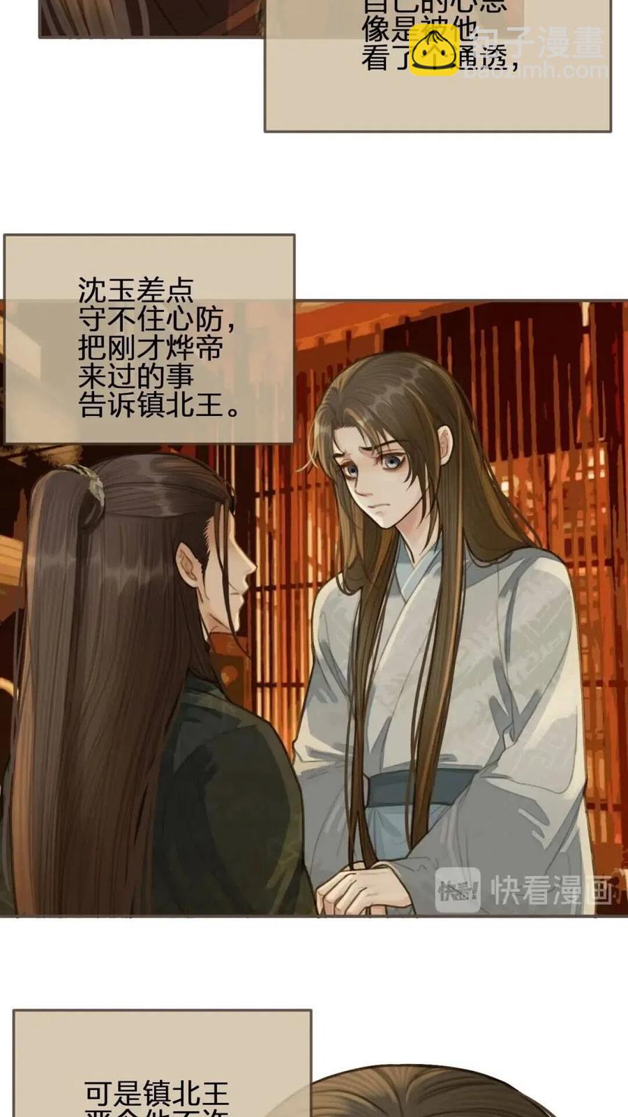 第24话 不想你对我失望(1/2)-第26话