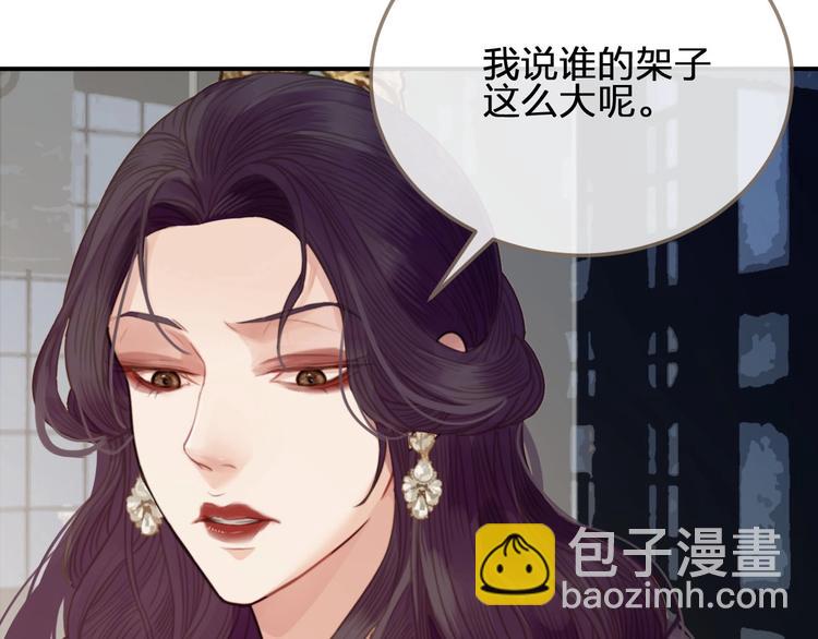 第2话 本王的人你也敢动！(1/4)-第4话