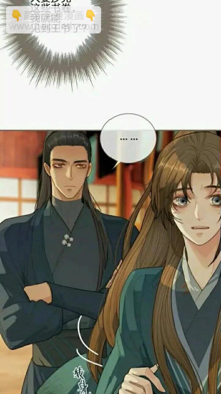 第32话 抄书(1/2)-第34话