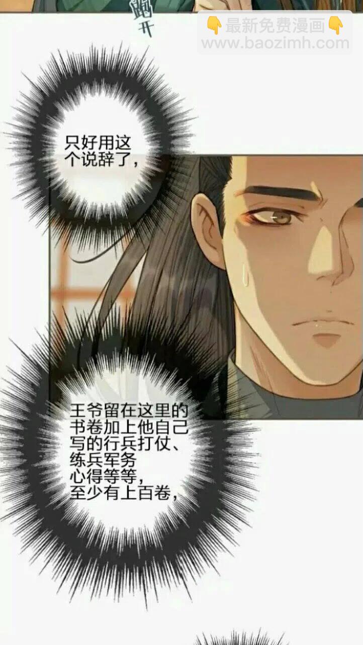 第32话 抄书(1/2)-第34话