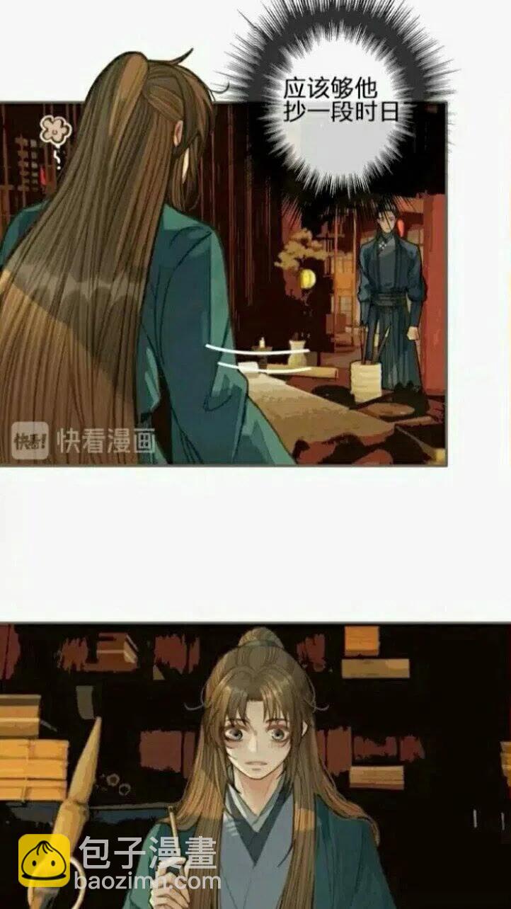 第32话 抄书(1/2)-第34话