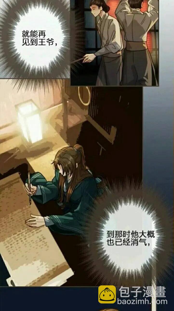 第32话 抄书(1/2)-第34话