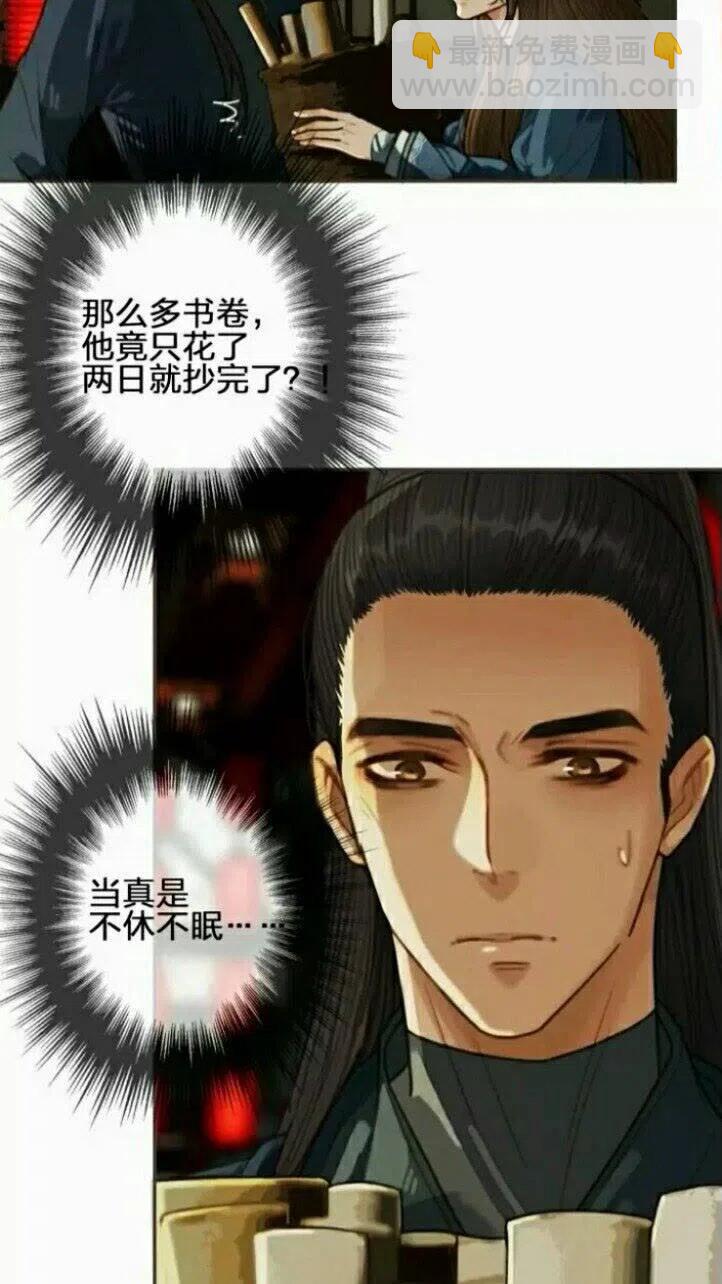 第32话 抄书(1/2)-第34话