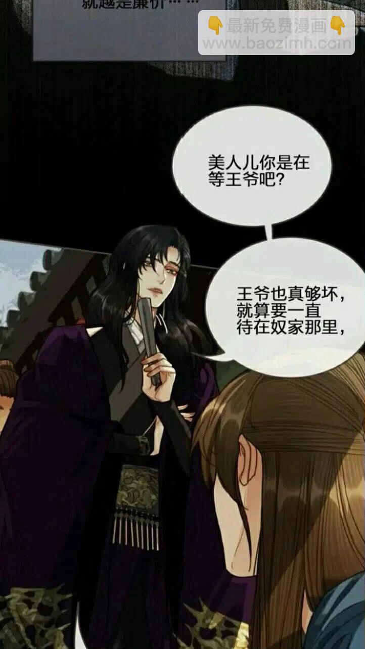 第32话 抄书(1/2)-第34话