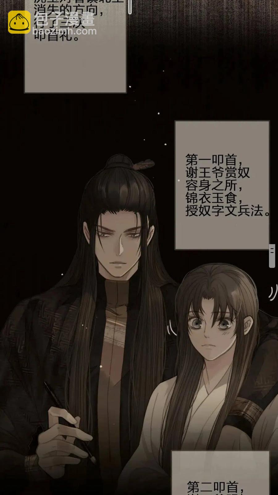 第38话 叩首离开(1/2)-第40话