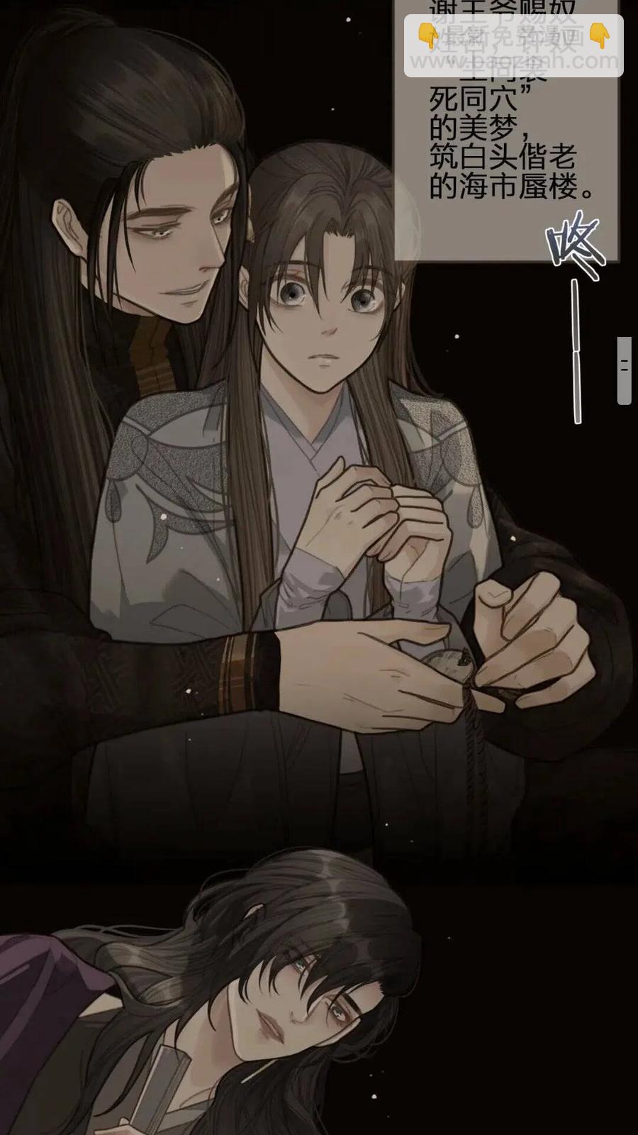 第38话 叩首离开(1/2)-第40话