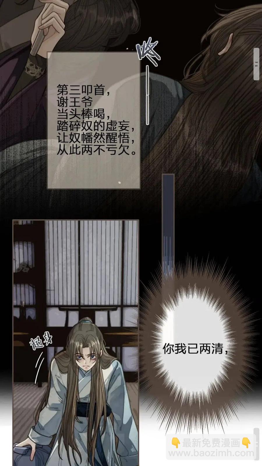 第38话 叩首离开(1/2)-第40话