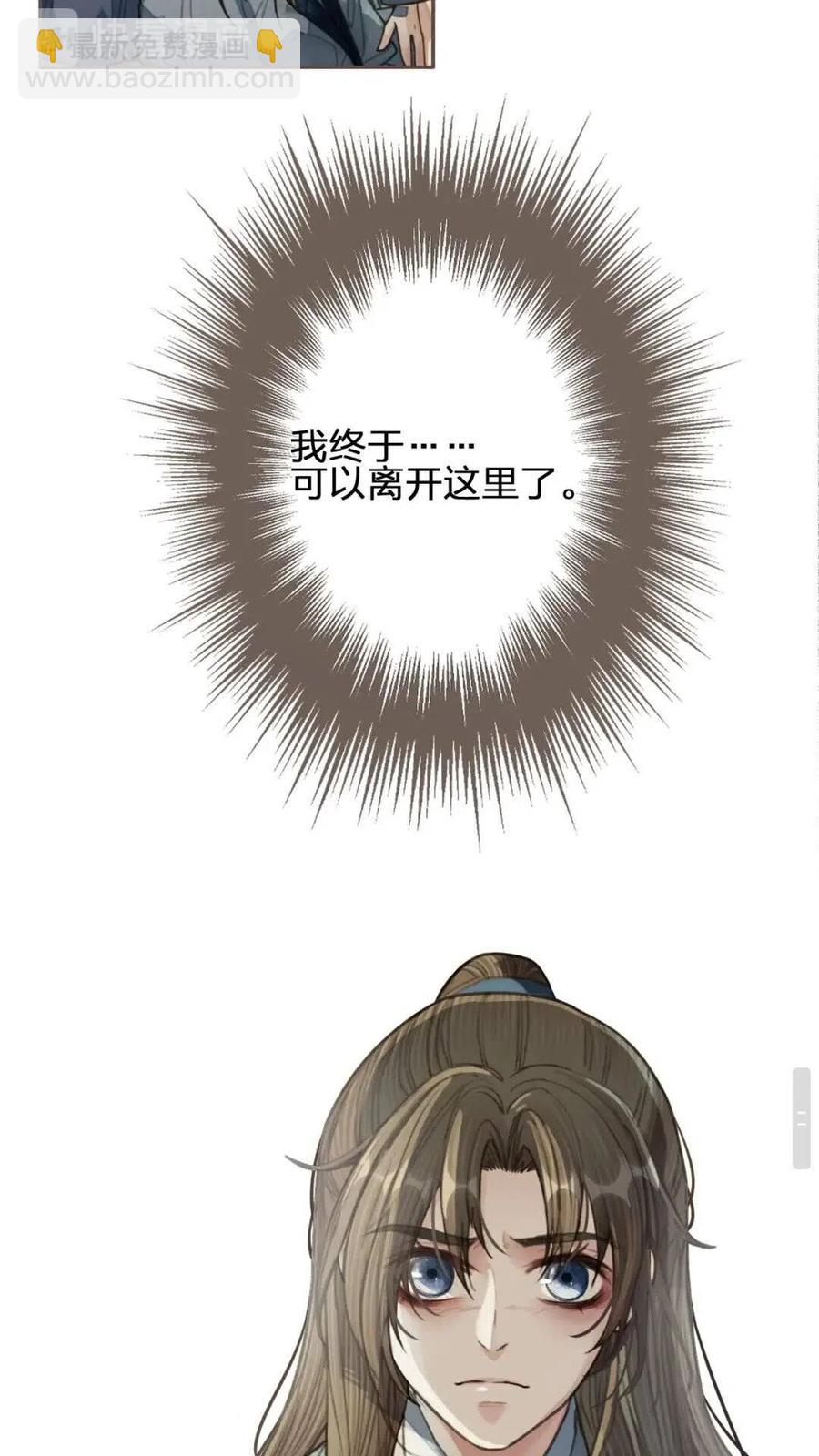 第38话 叩首离开(1/2)-第40话