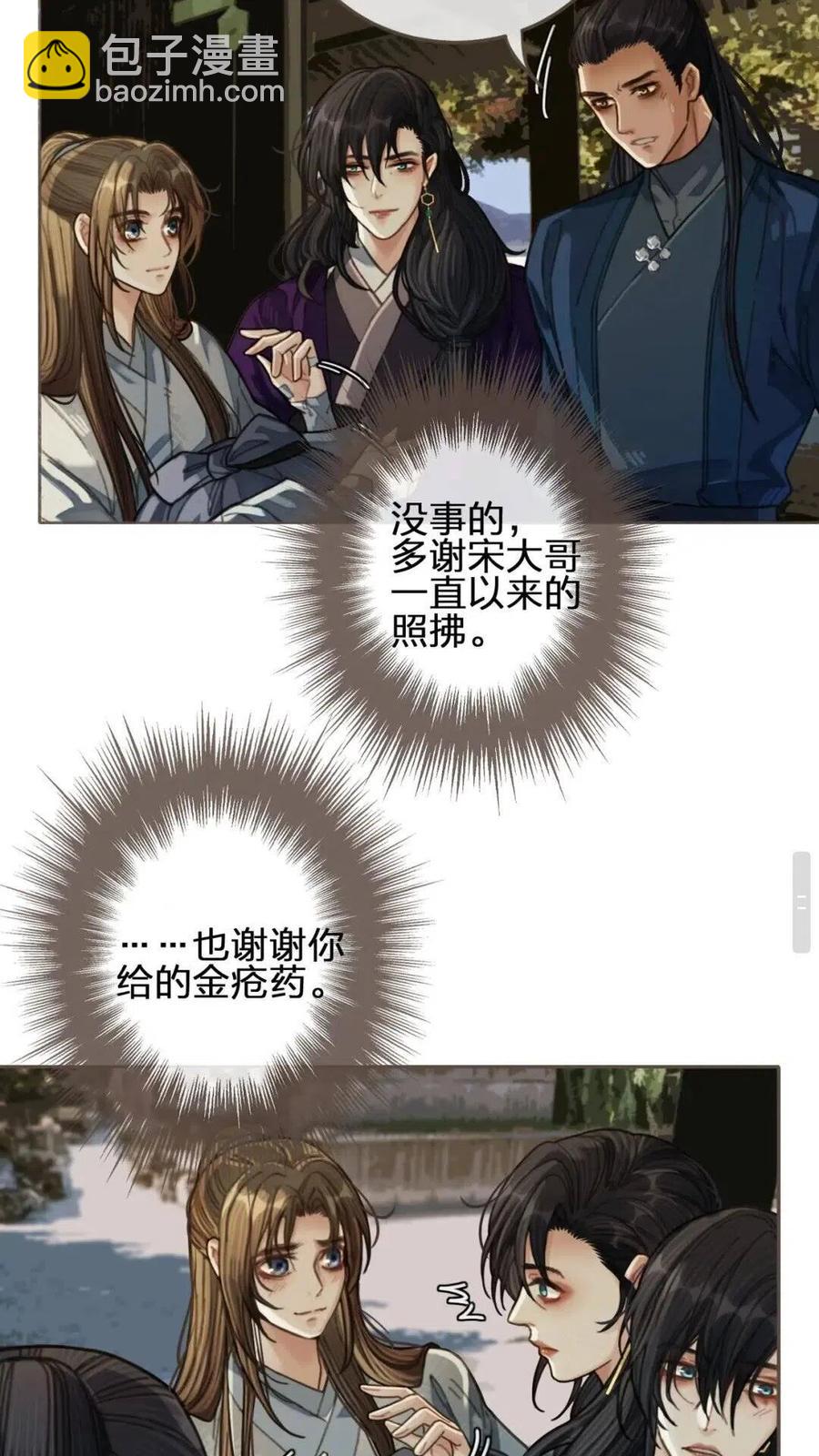 第38话 叩首离开(1/2)-第40话