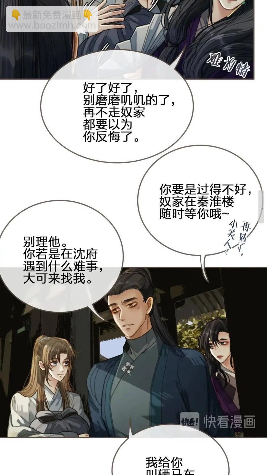 第38话 叩首离开(1/2)-第40话