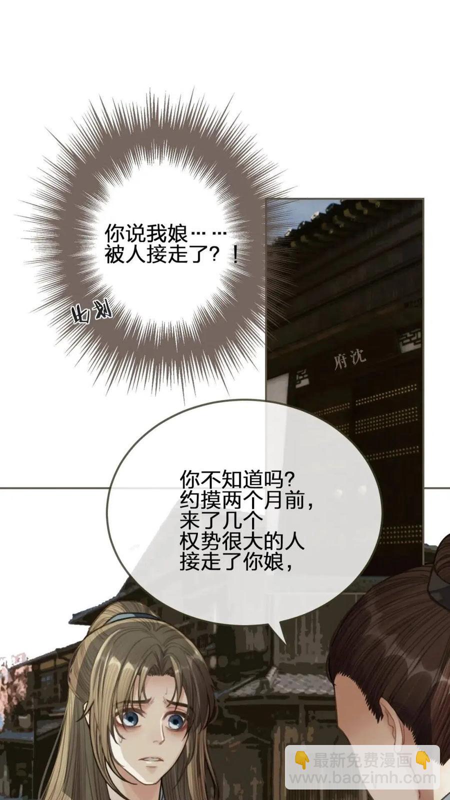 第38话 叩首离开(1/2)-第40话