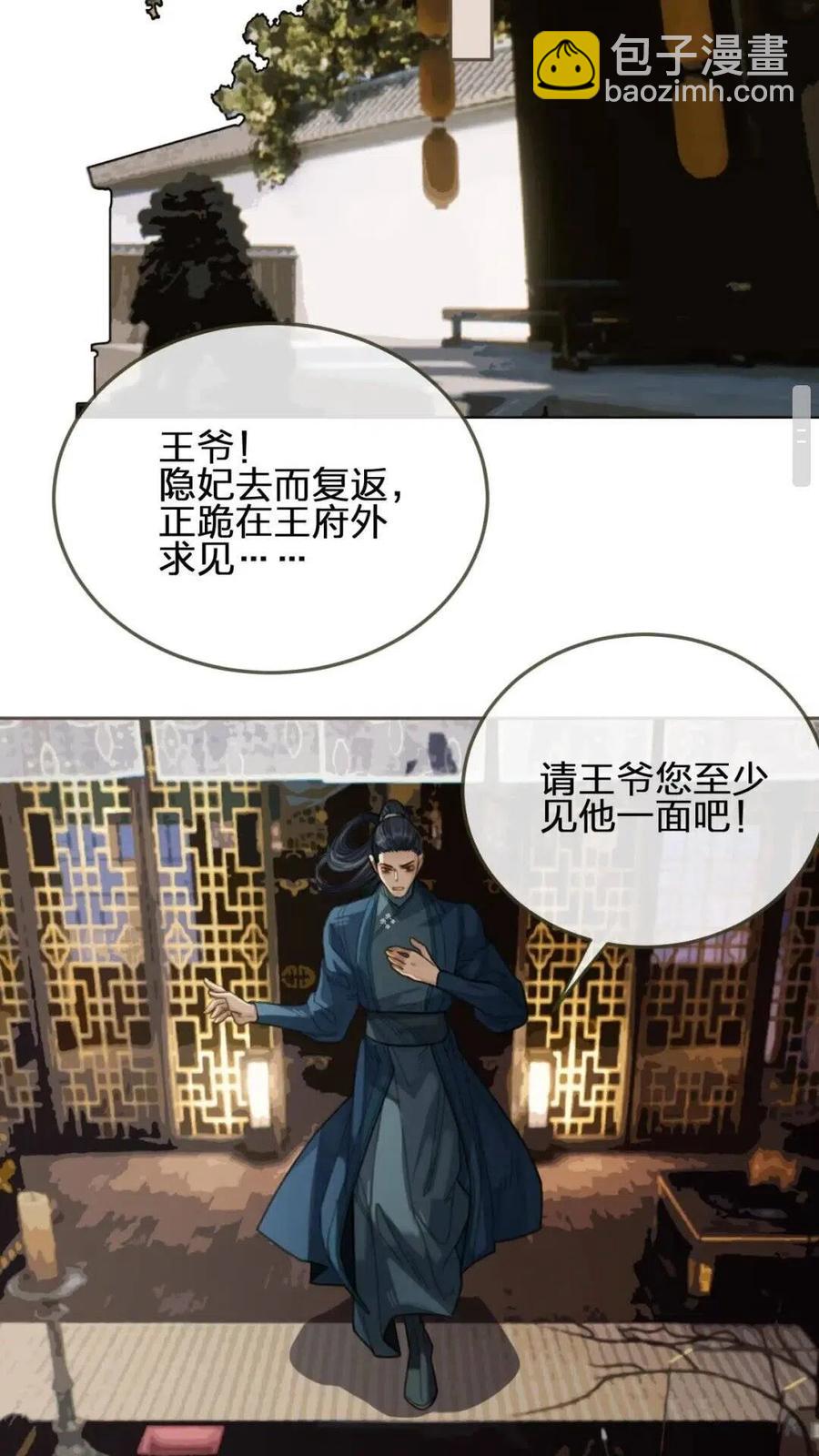 第38话 叩首离开(1/2)-第40话