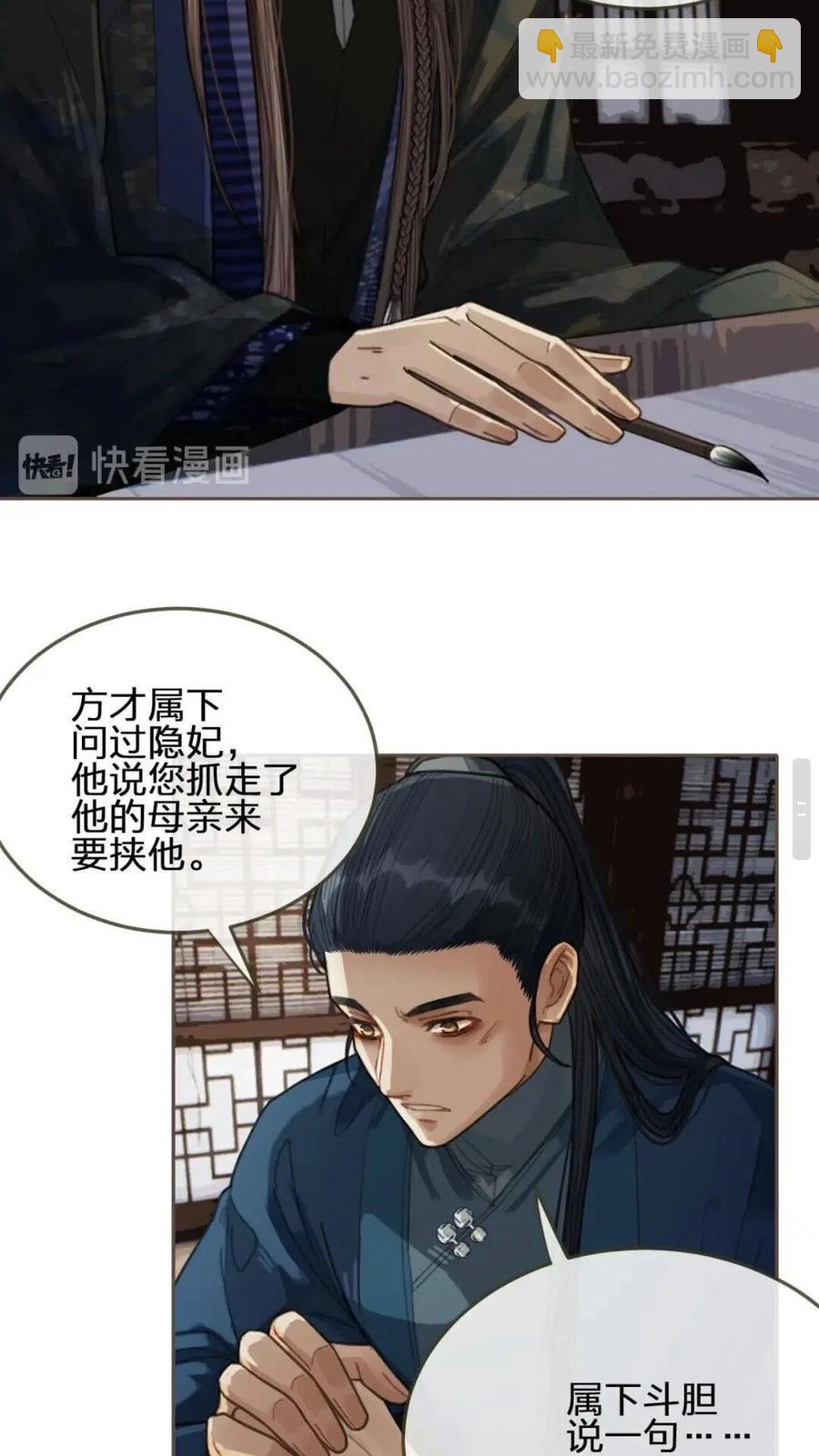 第38话 叩首离开(1/2)-第40话