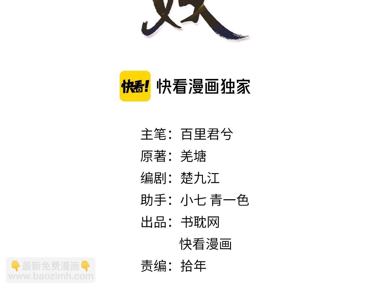 第42话 王爷的引诱(1/3)-第44话