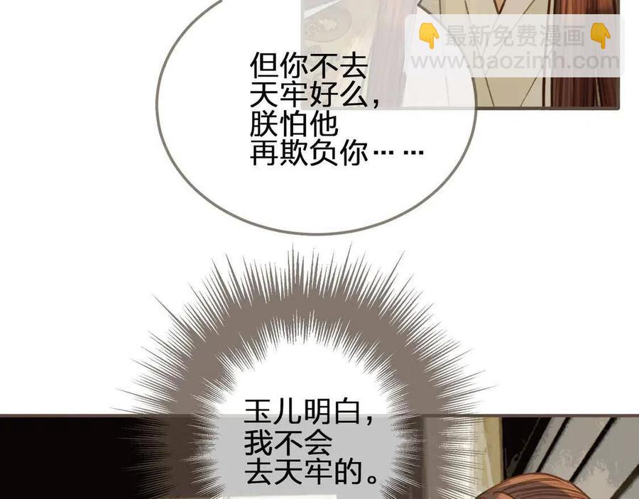 第44话 你喜欢他？(1/5)-第46话