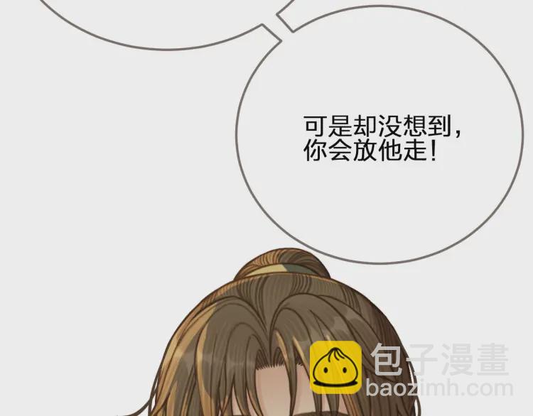 第48话 朕现在只想要你(1/2)-第50话