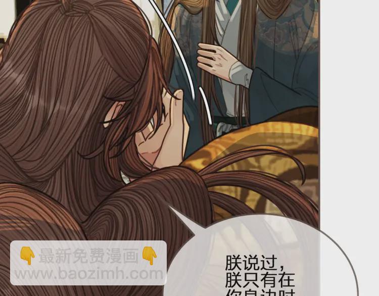 第48话 朕现在只想要你(1/2)-第50话