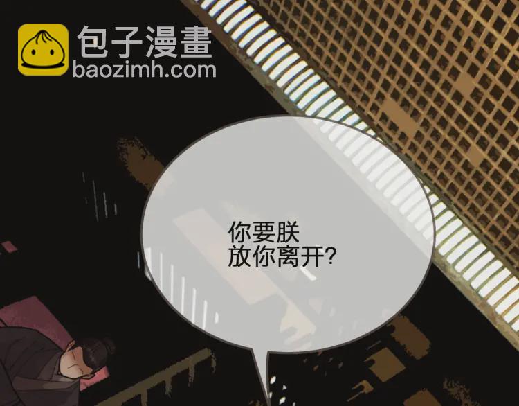 第48话 朕现在只想要你(1/2)-第50话