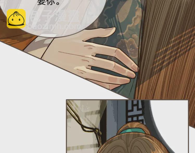 第48话 朕现在只想要你(1/2)-第50话