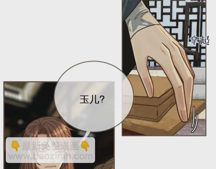 第48话 朕现在只想要你(1/2)-第50话