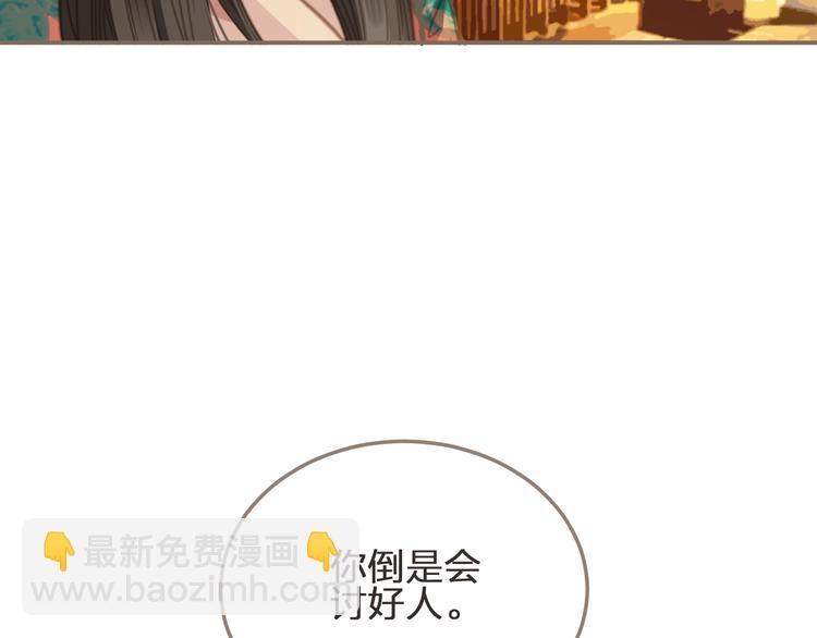 第4话 该死的占有欲(1/4)-第6话