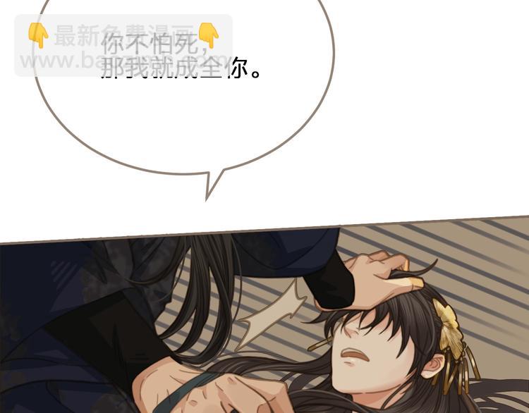 第4话 该死的占有欲(1/4)-第6话