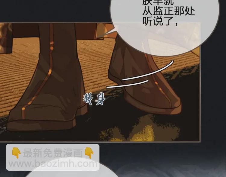 第50话 玉儿是我的！(1/3)-第52话