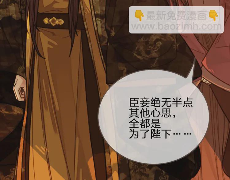 第50话 玉儿是我的！(1/3)-第52话