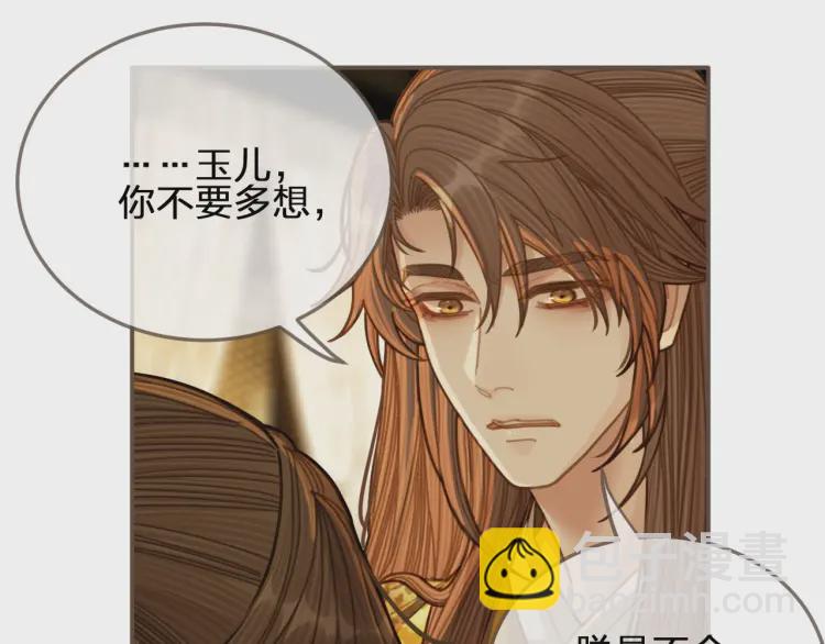 第50话 玉儿是我的！(1/3)-第52话