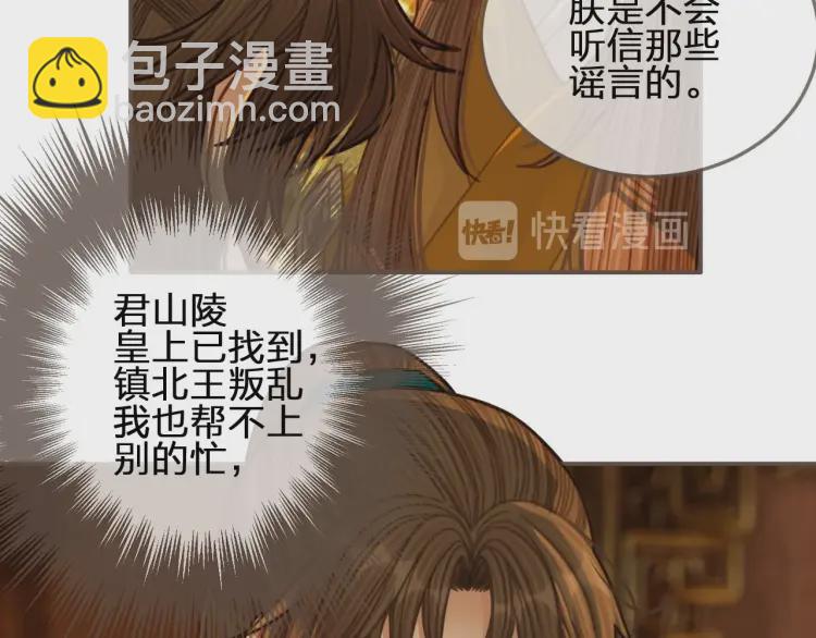 第50话 玉儿是我的！(1/3)-第52话