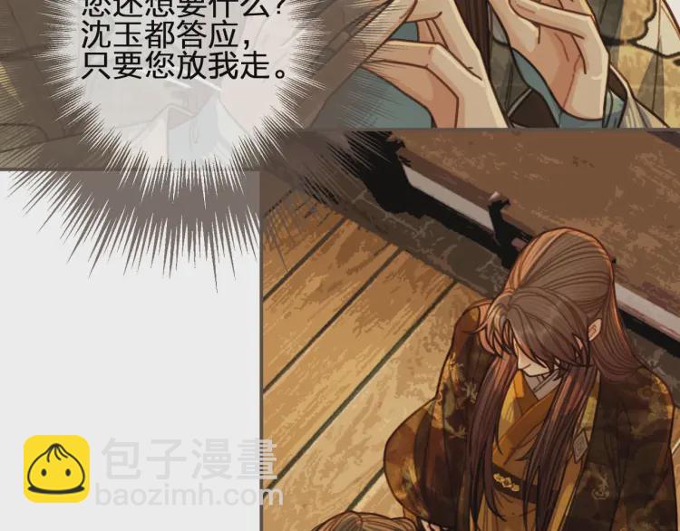 第50话 玉儿是我的！(1/3)-第52话