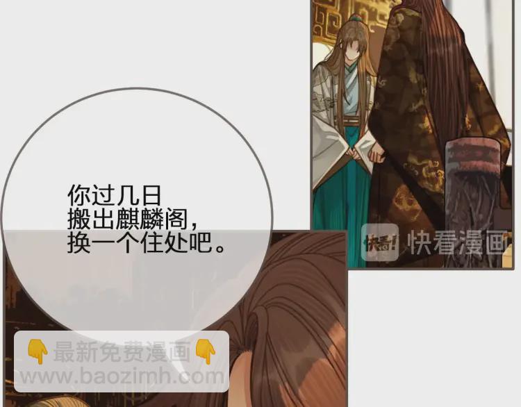 第50话 玉儿是我的！(1/3)-第52话