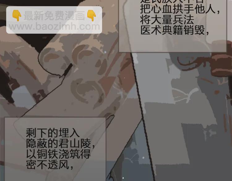 第54话 本王想要你！(1/3)-第56话