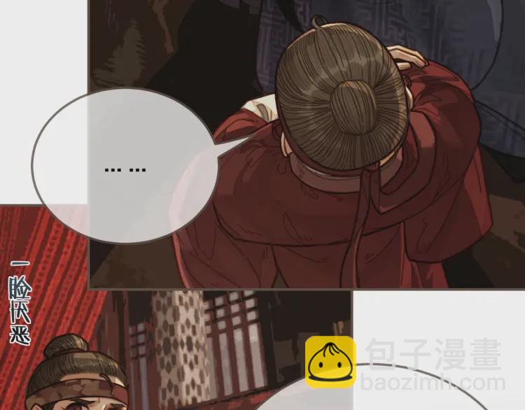 第54话 本王想要你！(1/3)-第56话