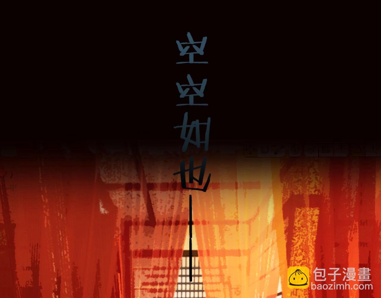 第58话 你我两清(1/3)-第60话