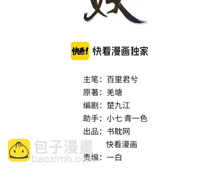 第67话 吃醋(1/3)-第70话