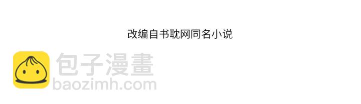 第67话 吃醋(1/3)-第70话