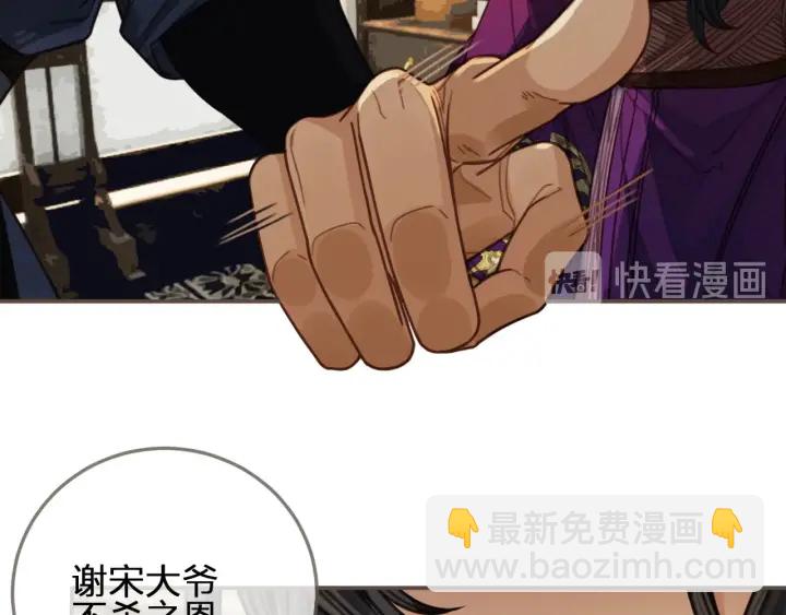 第67话 吃醋(1/3)-第70话