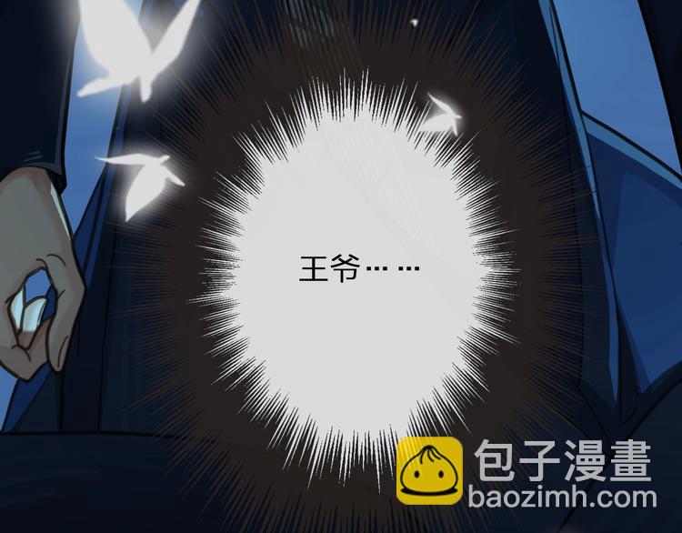 第6话 金丝雀的哀鸣(1/3)-第8话